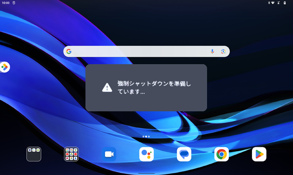 電源と音量小のボタンを8秒以上（シャットダウンまで）長押ししてください