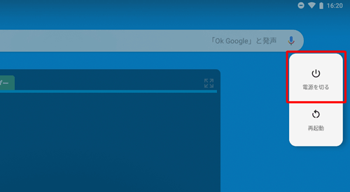 「電源を切る」が表示された場合は、タップして終了できるか確認します