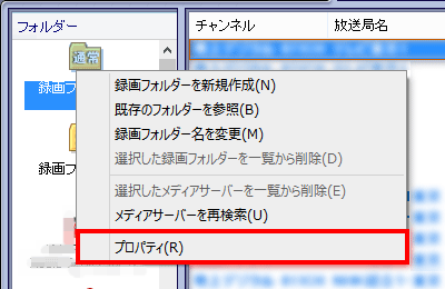 保存先を確認したいフォルダーを右クリックし、「プロパティ」をクリックします