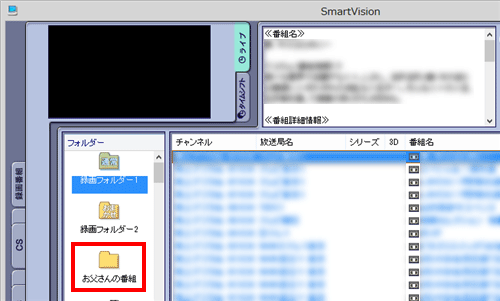 「フォルダー」欄に既定の保存先に設定したい録画フォルダーが表示されていることを確認します