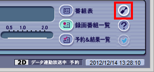 画面右下の「設定」をクリックします