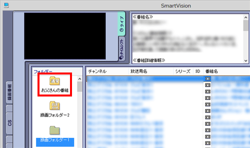 「フォルダー」欄で既定の保存先フォルダー名が変更されたことを確認します