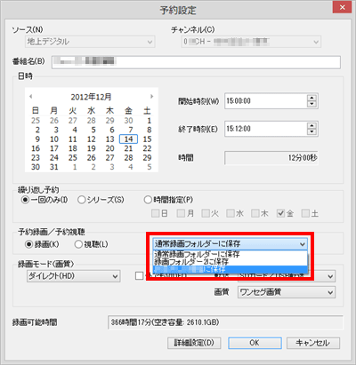 「マウスで操作する画面」での「予約設定」画面