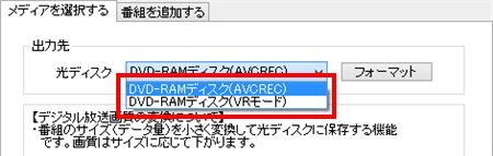 DVD-RAMをセットした場合の選択項目