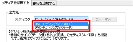 DVD-Rをセットした場合の選択項目