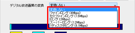 AVCREC形式の選択項目の一例（ご利用の機種などによって項目は異なります）