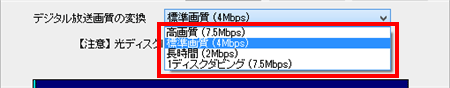 DVD-VR形式の選択項目