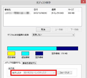 BD-Rをセットした場合