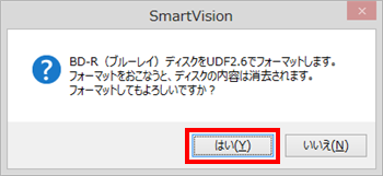 「はい」をクリックします
