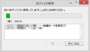 保存が開始されたら、完了画面が表示されるまでそのまま待ちます