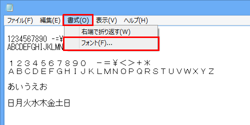 メニューバーから「書式」をクリックし、表示された一覧から「フォント」をクリックします