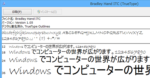 フォントアイコンをクリックし、コマンドバーから「プレビュー」をクリックすると、選択したフォントのプレビューを確認できます