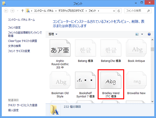 薄く表示されていたフォントアイコンが正常に表示されるのを確認したら画面を閉じます