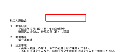 印刷後、ページの一番上の部分にファイル名が表示されていないことを確認してください