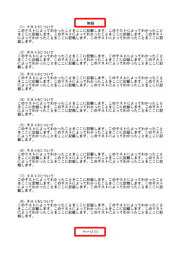 既定の状態