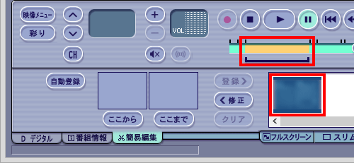 場面の先頭画像が登録欄に表示され、プログレスバーにその場面の位置情報が表示されます