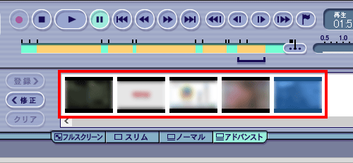 必要な場面をすべて登録します