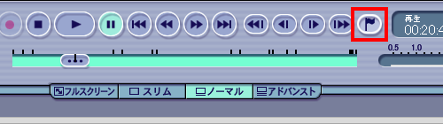 チャプターマークを追加したい場面が表示できたら「チャプター」をクリックします