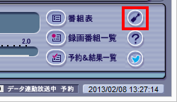 「マウスで操作する画面」が表示されたら、画面右下の「設定」をクリックします