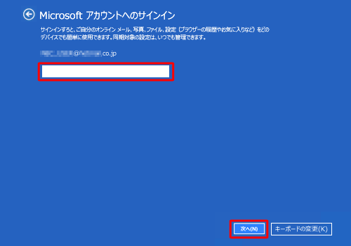 パスワードを入力し、「次へ」をクリックします