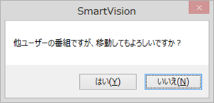 問題がなければ「はい」をクリックします
