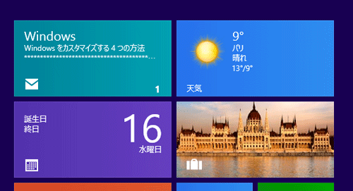 スタート画面のタイルに最新のニュースや天気予報を表示した場合