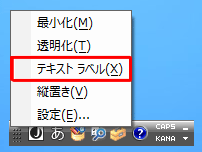 表示された一覧から、「テキストラベル」をクリックします
