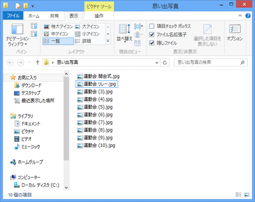 キーボードの「Enter」キーを押すと、変更を終了します