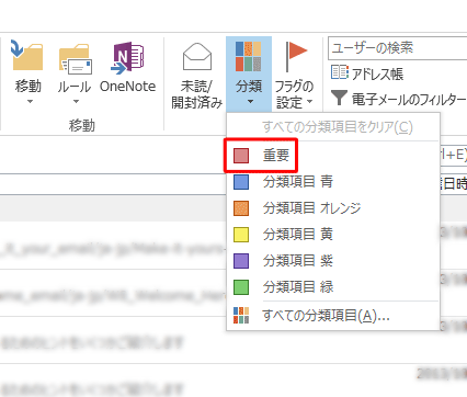 分類項目の名前が変更されたことを確認してください