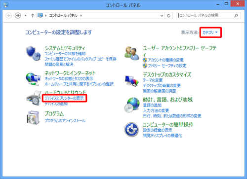 「表示方法」が「カテゴリ」になっていることを確認し、「デバイスとプリンターの表示」をクリックします