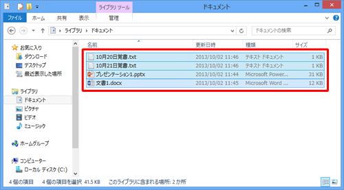 印刷したいファイルが保存されているフォルダを表示し、キーボードの「Ctrl」キーを押しながらクリックしてファイルを選択します