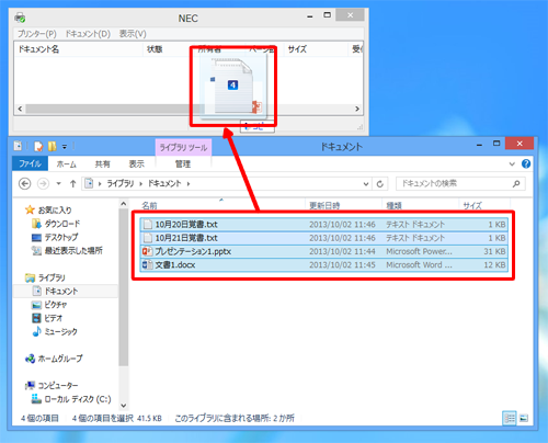 選択したファイルを、「印刷ジョブ」画面にドラッグ&ドロップします