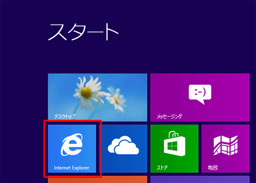 スタート画面から「Internet Explorer」タイルを右クリックします