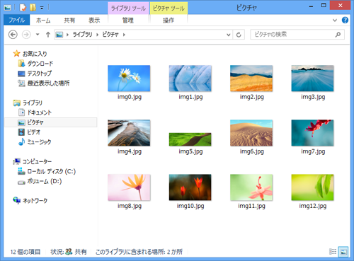 エクスプローラーを起動して、見出しの幅を変更したいフォルダーを表示します