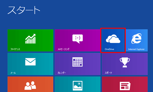 スタート画面から「OneDrive」をクリックします