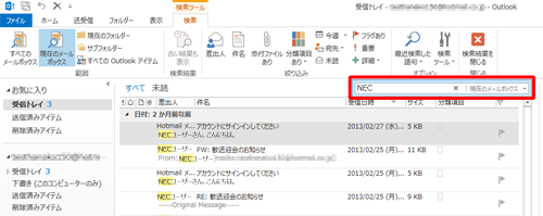 検索ボックスに任意の文字を入力して検索します
