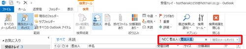 「差出人：（差出人名）」の表示