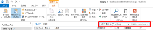 差出人名に「ユーザー」と入力