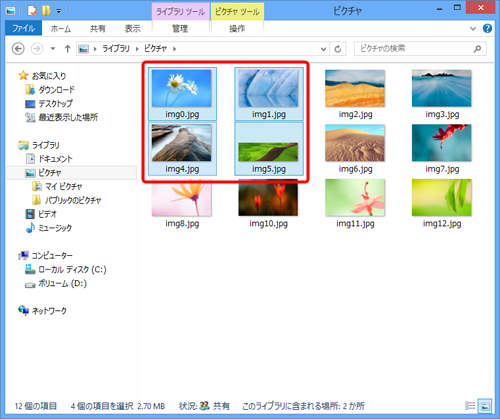 印刷したい写真を「Ctrl」キーを押しながらクリックして選択します