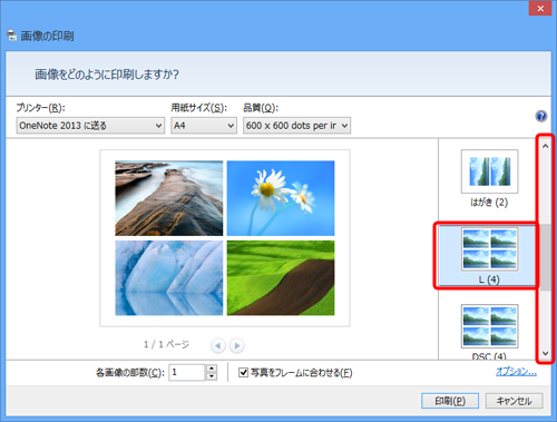 画面右側の一覧から、印刷したい形式をクリックします