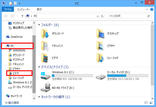 ナビゲーションウィンドウから「PC」をクリックし、「ビデオ」をクリックします