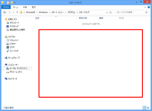 フォルダー内の何もないところで右クリックします