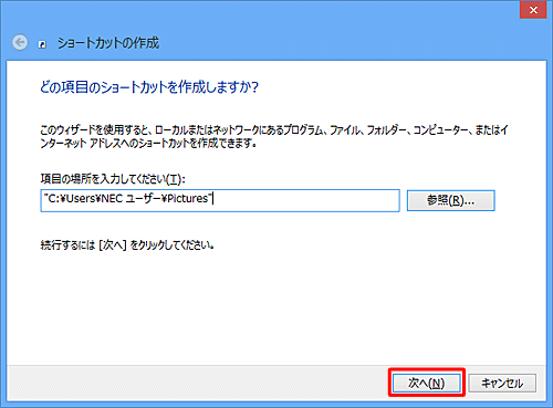 「次へ」をクリックします