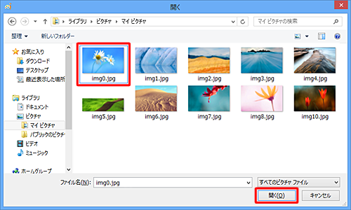 サイズを小さくしたい写真や画像をクリックし、「開く」をクリックします