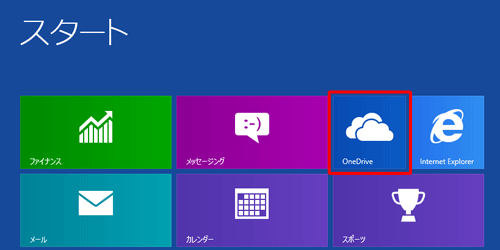 スタート画面から「OneDrive」をクリックします