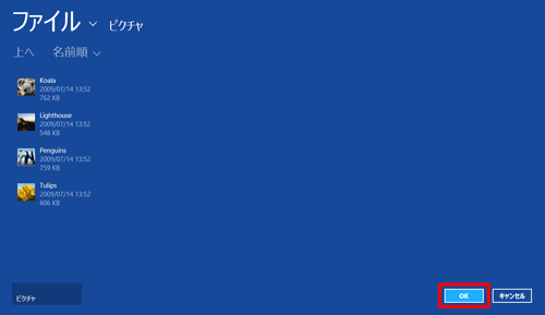 「OK」をクリックします