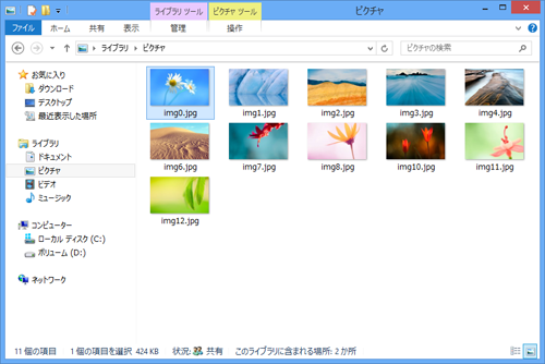 詳細ウィンドウを表示したいフォルダーを開きます