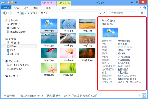 詳細ウィンドウが表示されたことを確認してください