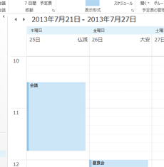 15分間隔の表示