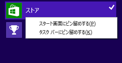 削除（アンインストール）ができないアプリの表示